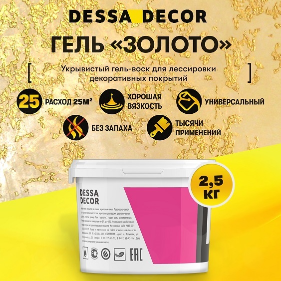 "Гель золото"