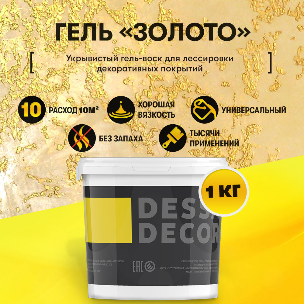 "Гель золото"