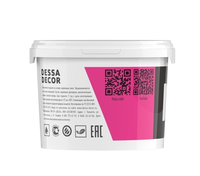 Воск для декоративной штукатурки "Золото" 2,5 кг.